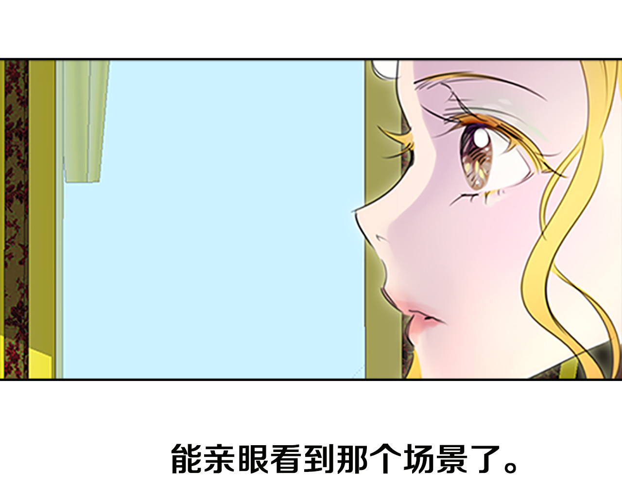 不要小看女配角！ 第4话 我竟然能这么漂亮 第99页