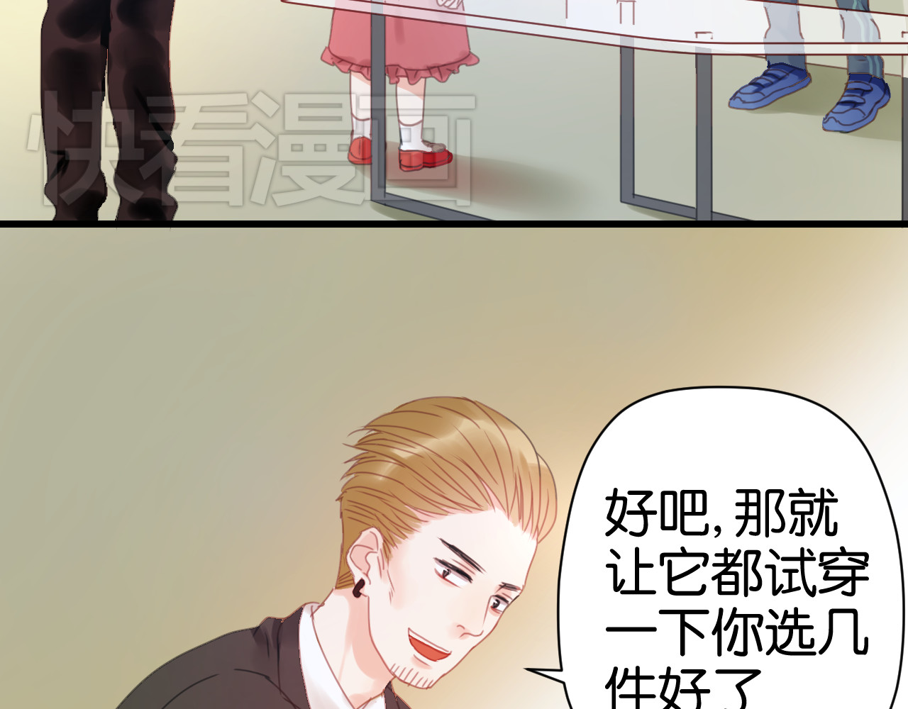 捡到只小狐狸 第5话 小狐狸形象大改造！ 第20页