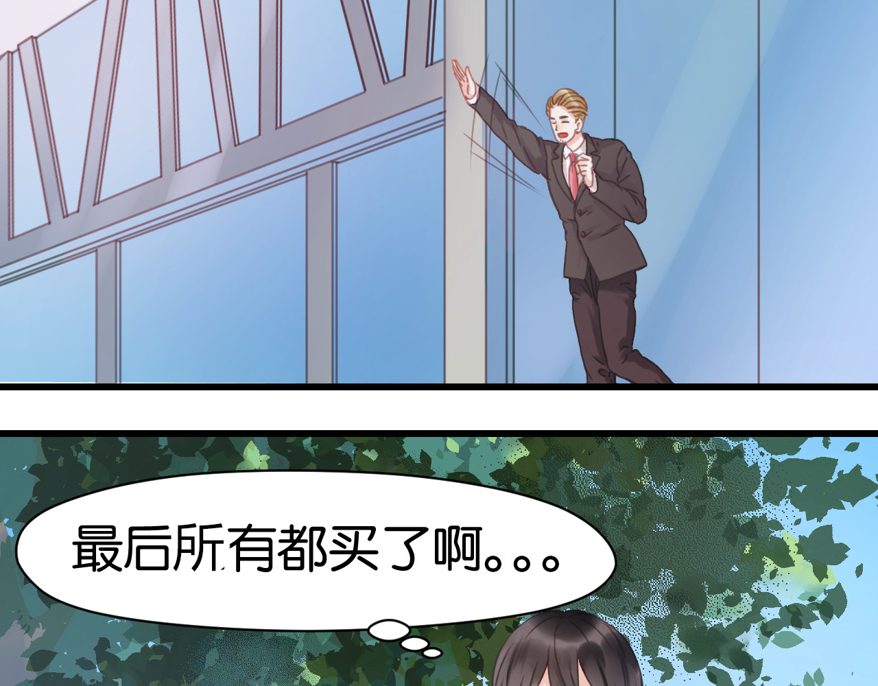捡到只小狐狸 第5话 小狐狸形象大改造！ 第31页