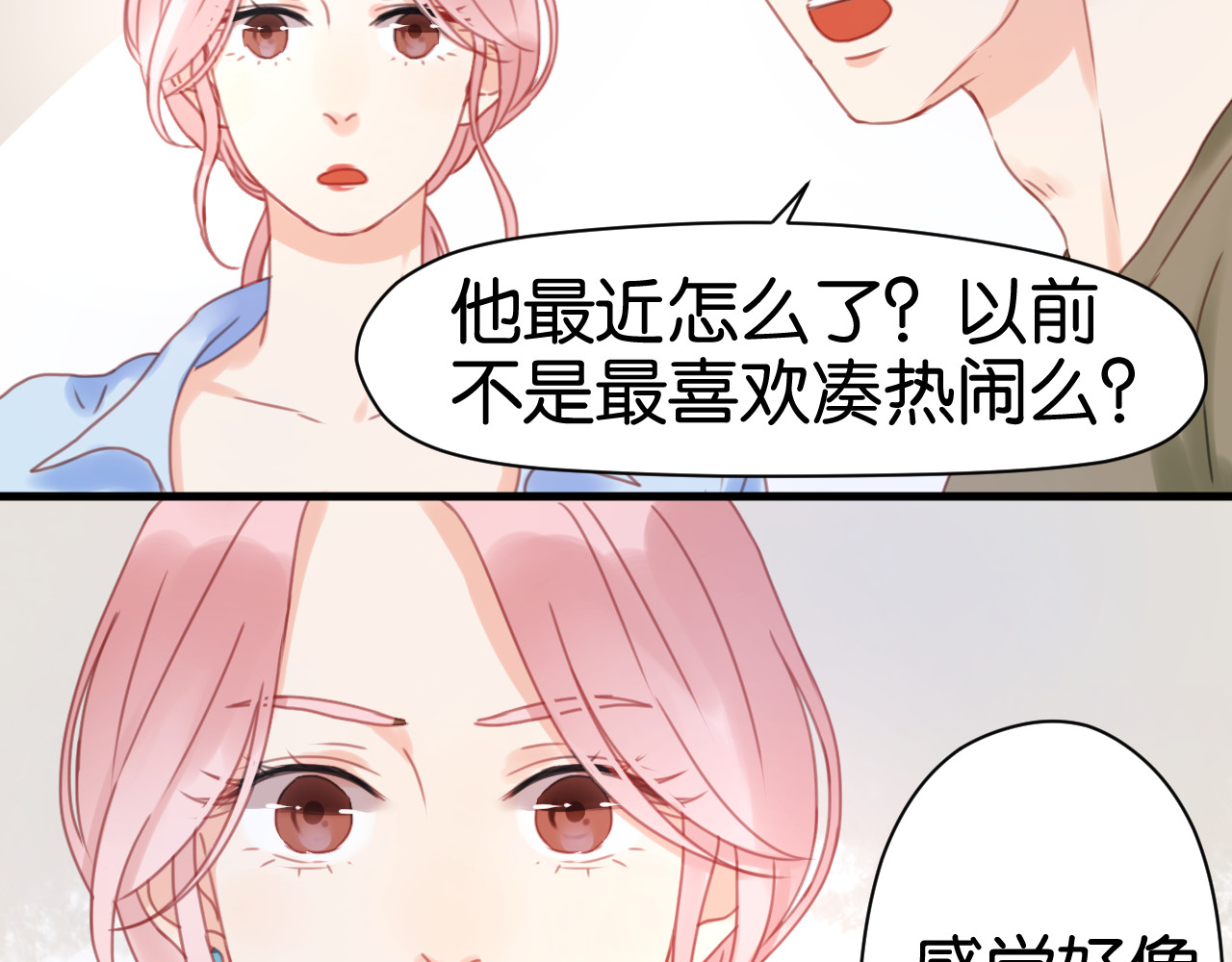 捡到只小狐狸 第5话 小狐狸形象大改造！ 第59页