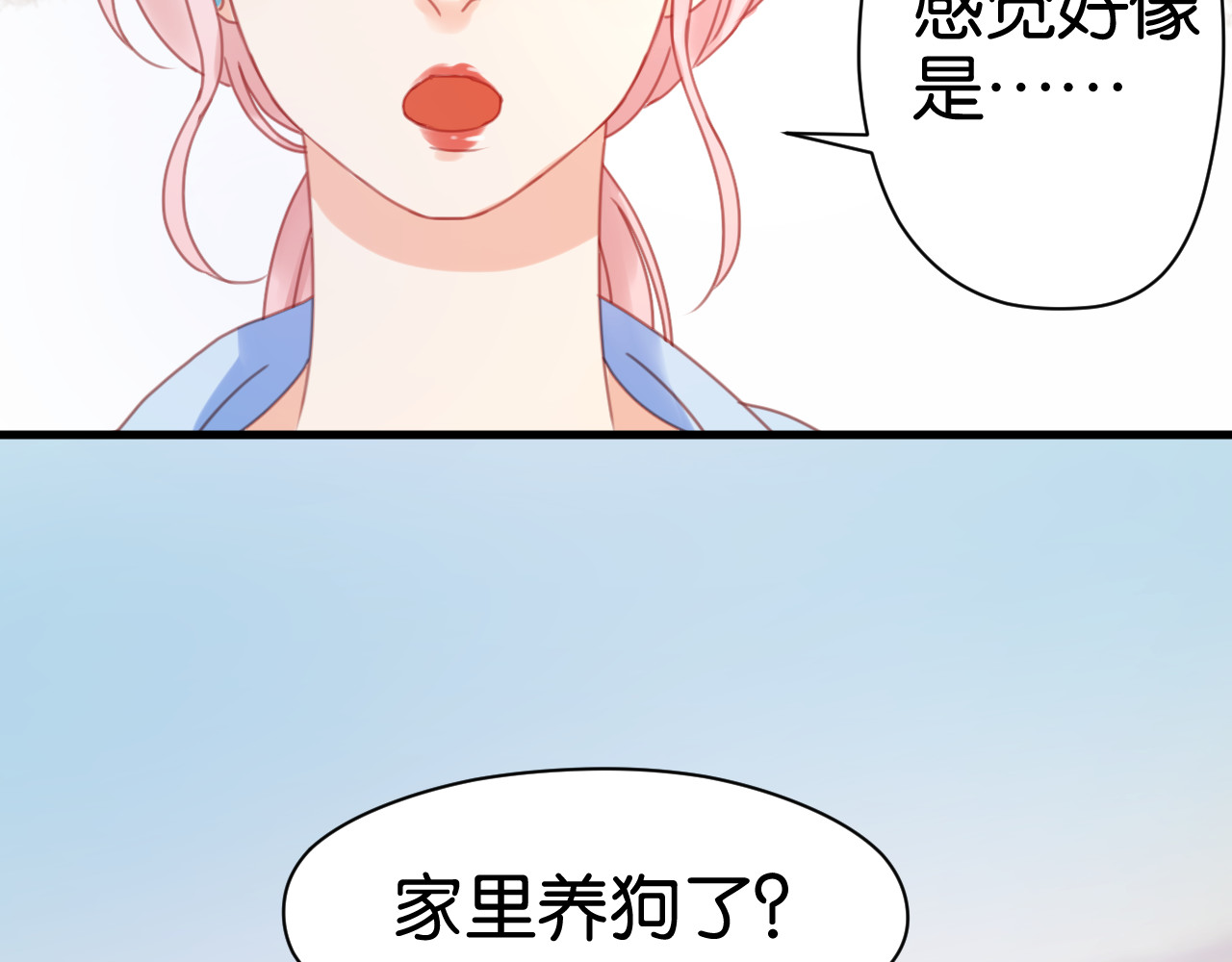 捡到只小狐狸 第5话 小狐狸形象大改造！ 第60页