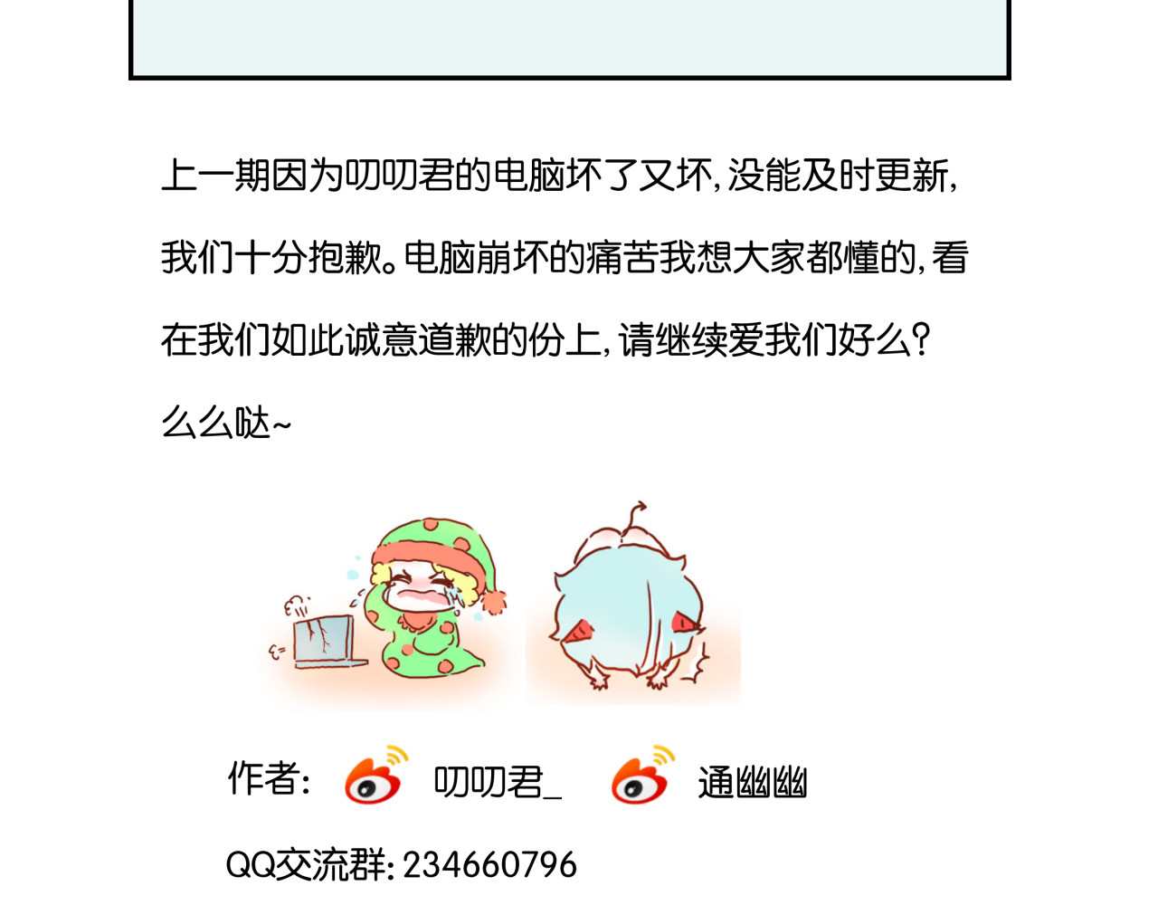 捡到只小狐狸 第5话 小狐狸形象大改造！ 第78页