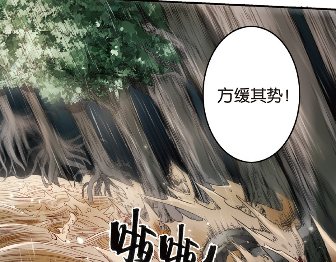 浮生物语 第1话（下） 树妖龙子断湖初遇 第28页