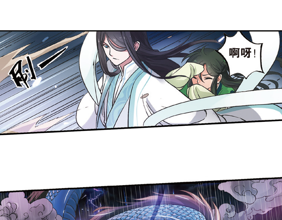 浮生物语 第1话（下） 树妖龙子断湖初遇 第42页