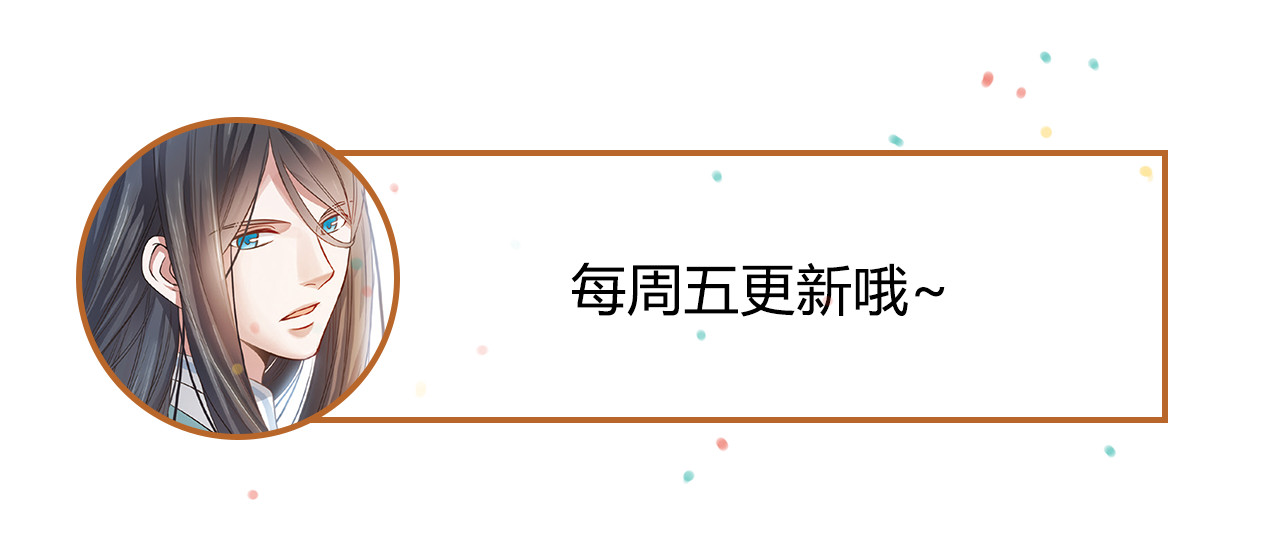 浮生物语 第1话（下） 树妖龙子断湖初遇 第58页