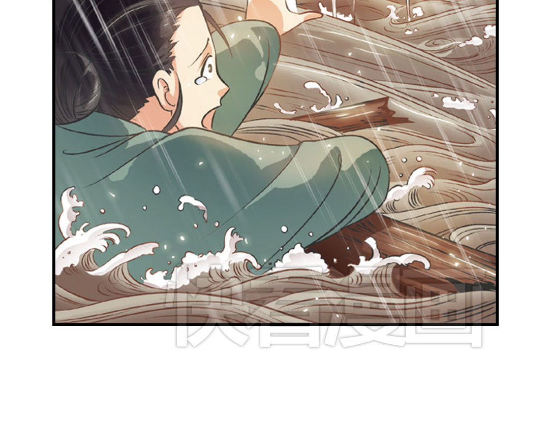 浮生物语 第1话（下） 树妖龙子断湖初遇 第8页