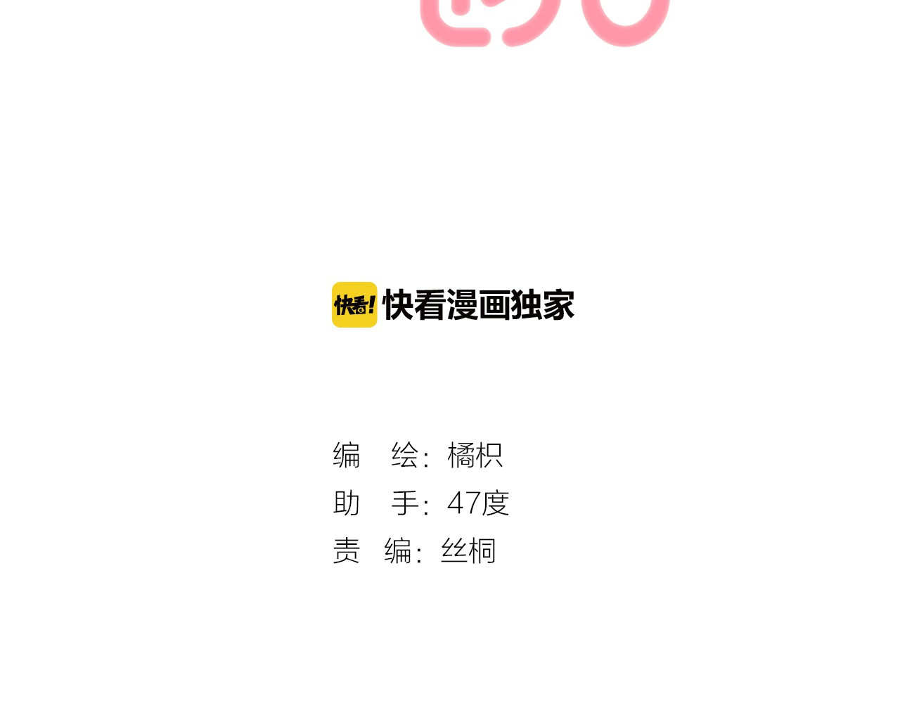 渐近的心跳 第2话 聊得来的朋友 第2页