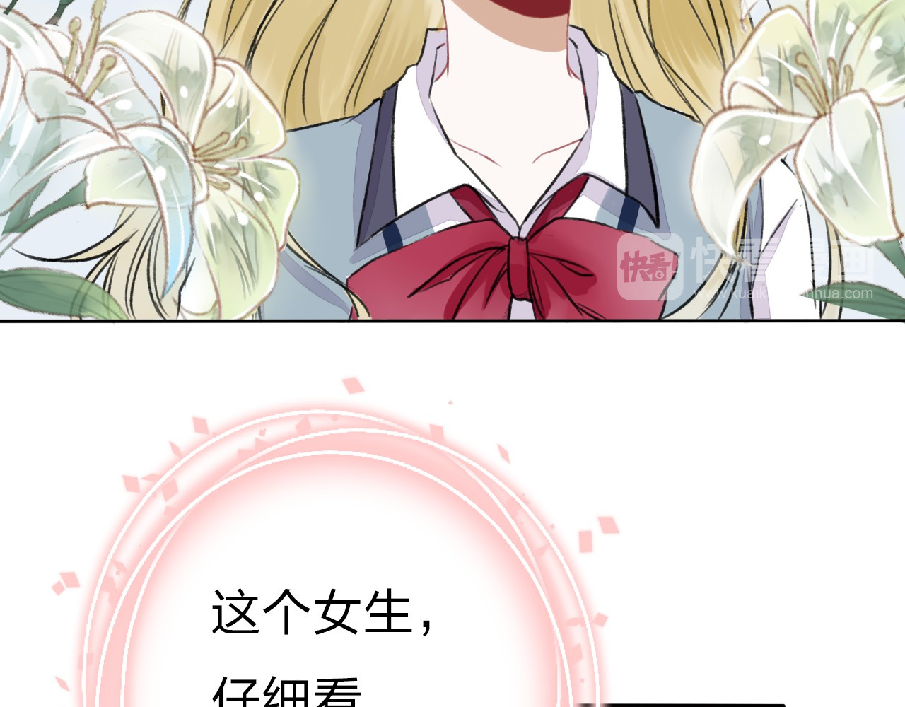 渐近的心跳 第2话 聊得来的朋友 第104页