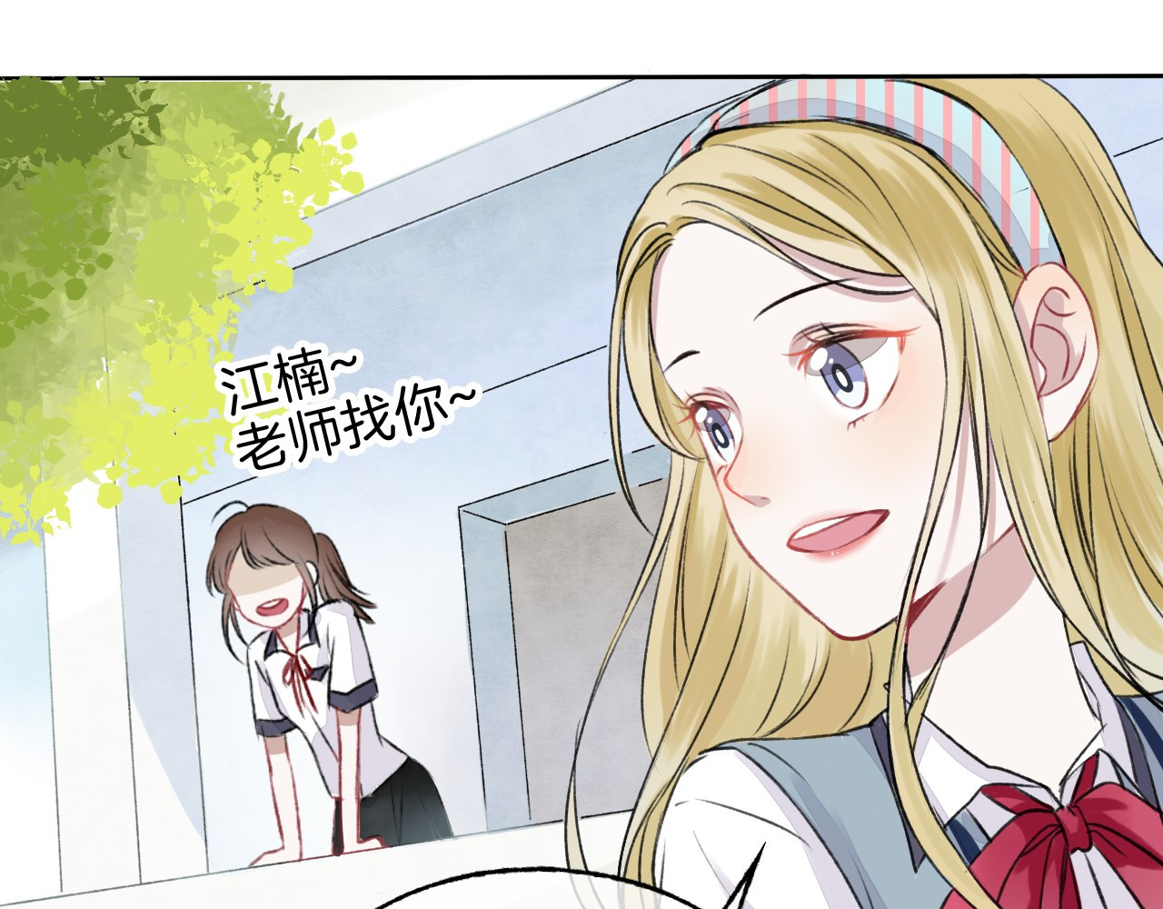 渐近的心跳 第2话 聊得来的朋友 第107页