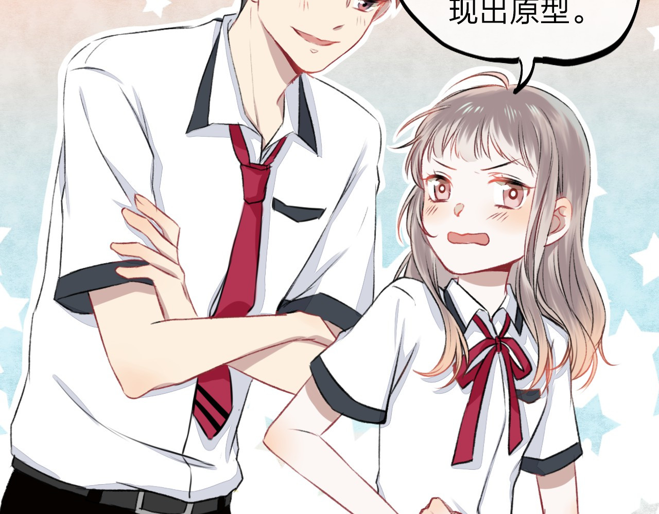 渐近的心跳 第2话 聊得来的朋友 第115页