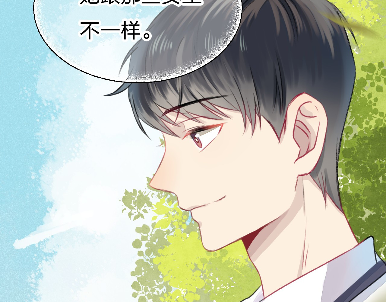 渐近的心跳 第2话 聊得来的朋友 第118页