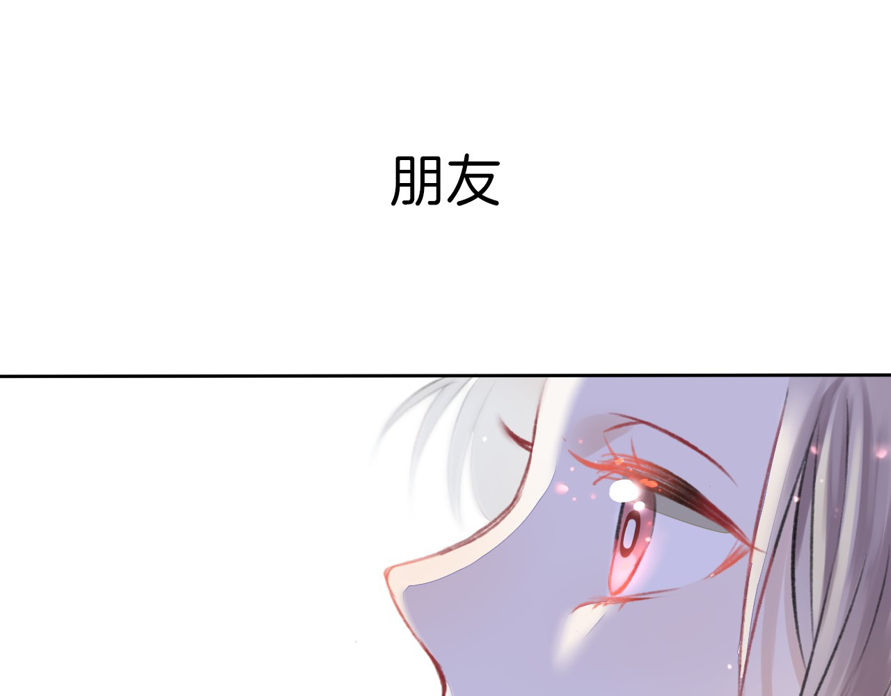 渐近的心跳 第2话 聊得来的朋友 第120页