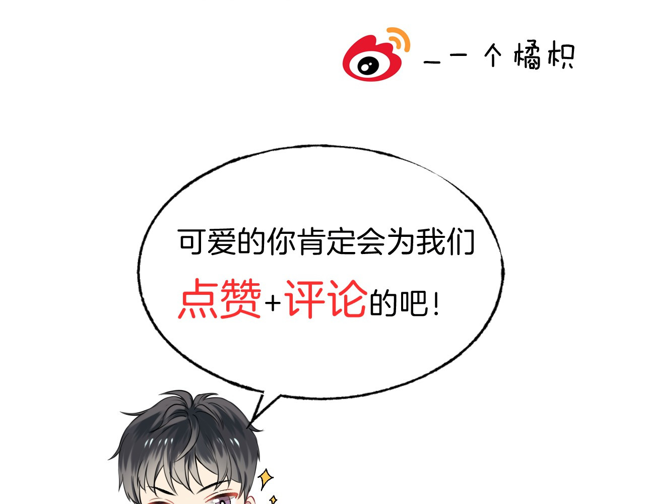渐近的心跳 第2话 聊得来的朋友 第130页