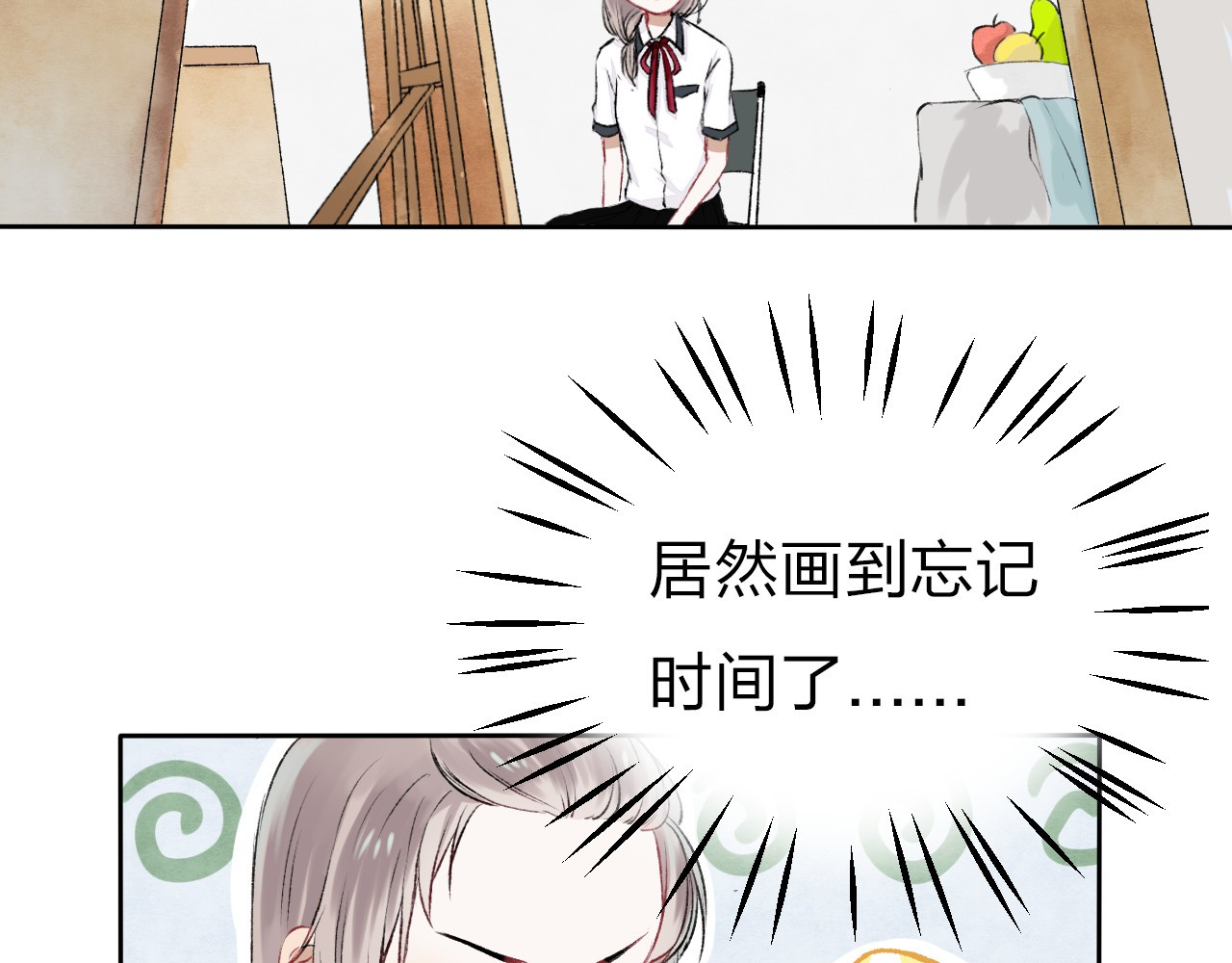 渐近的心跳 第2话 聊得来的朋友 第30页