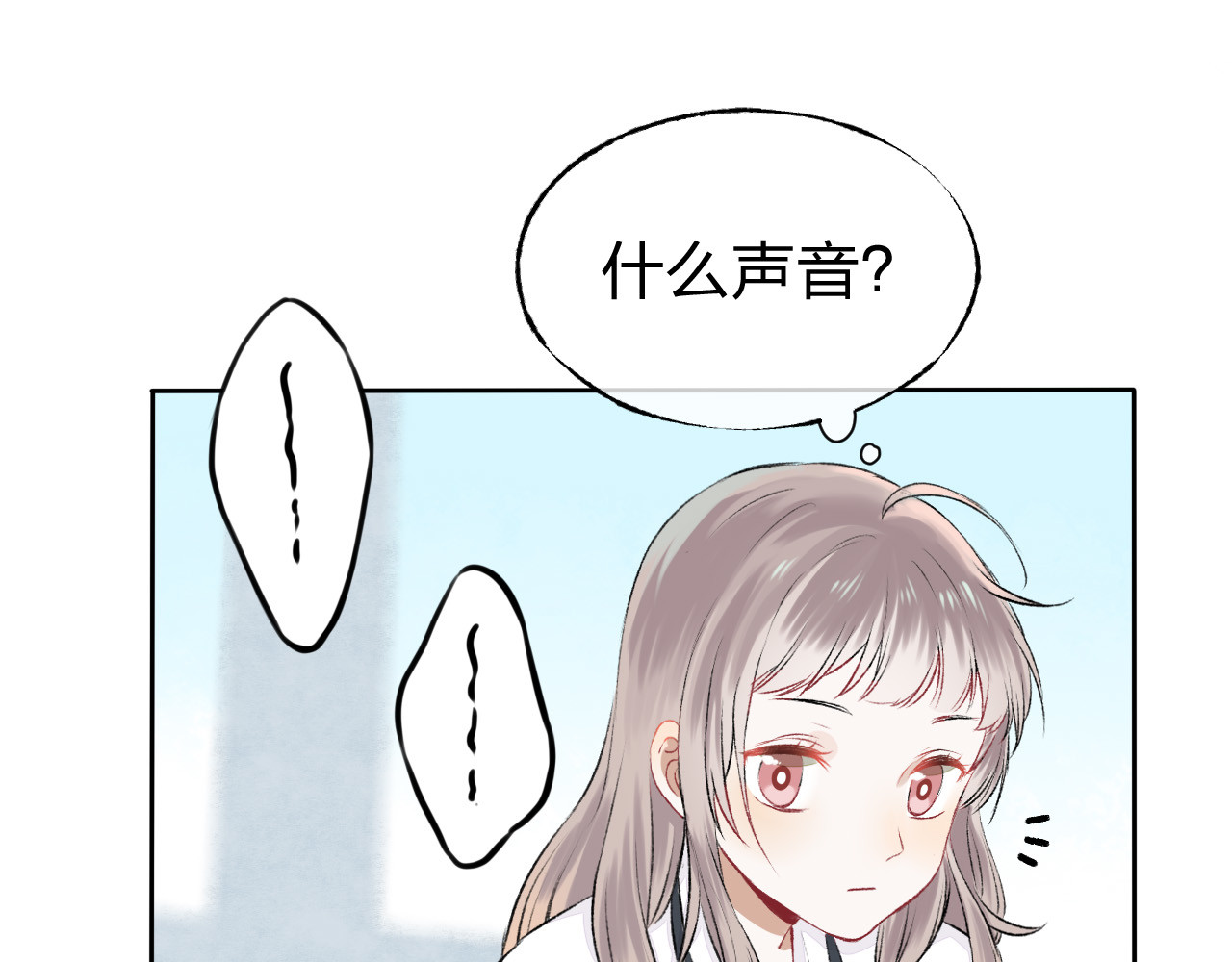 渐近的心跳 第2话 聊得来的朋友 第38页