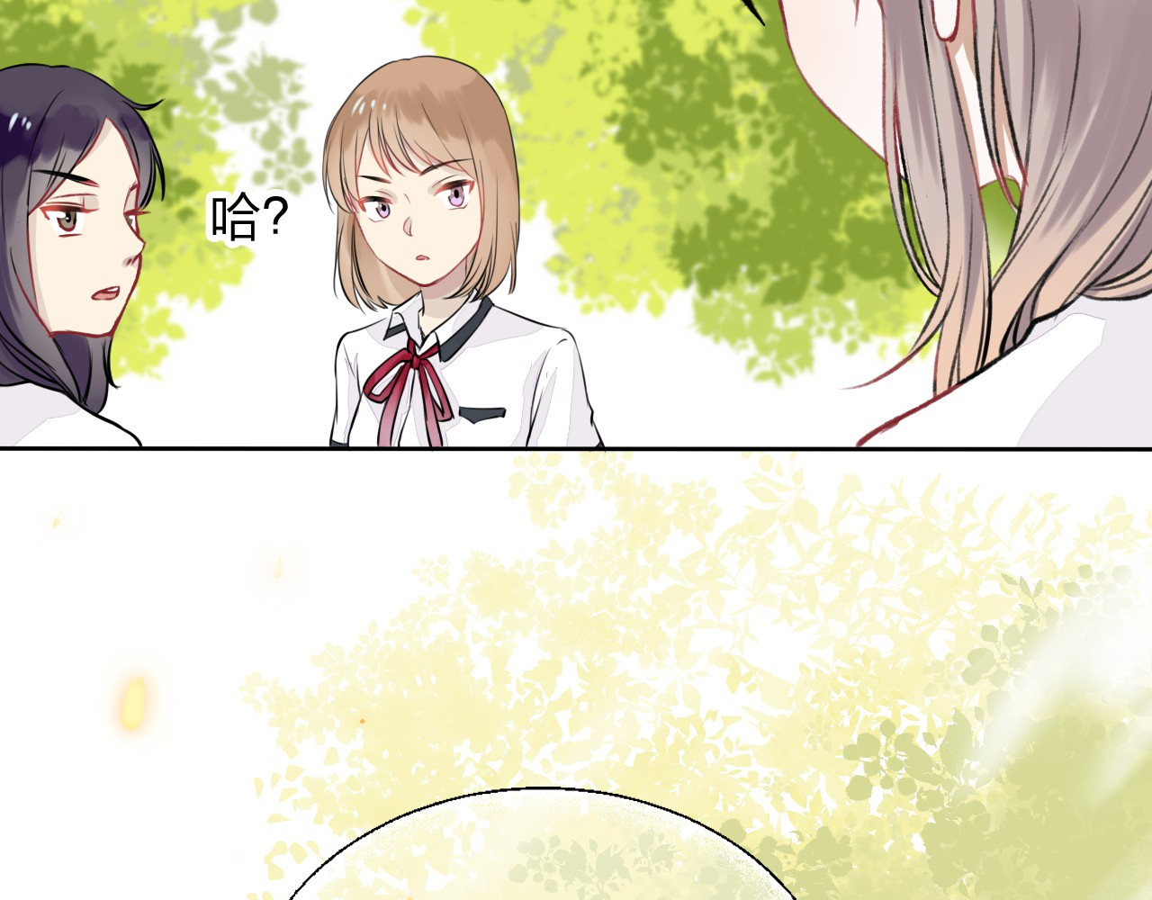 渐近的心跳 第2话 聊得来的朋友 第57页