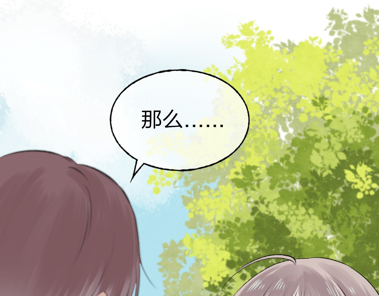 渐近的心跳 第2话 聊得来的朋友 第83页