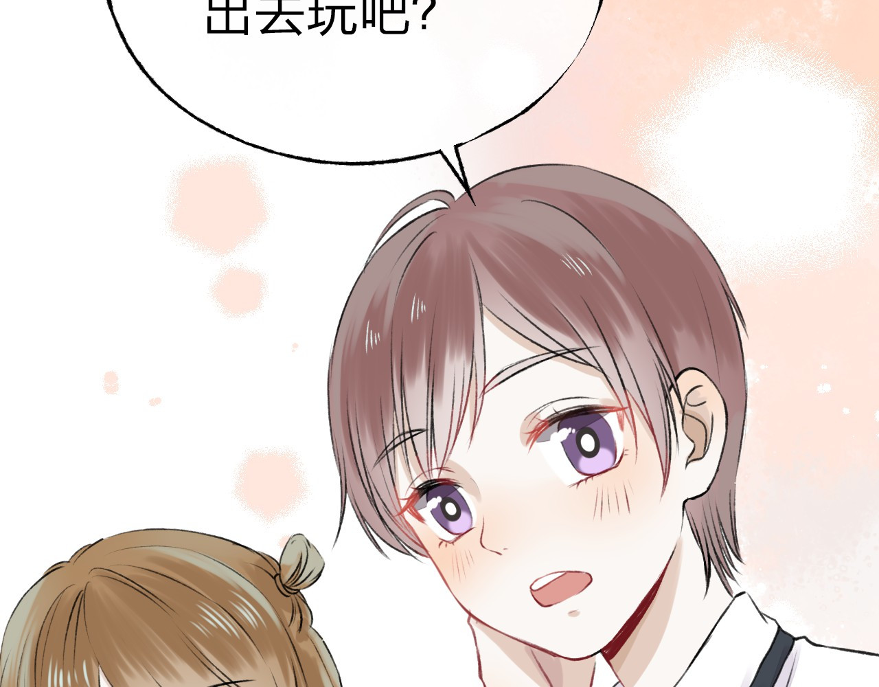 渐近的心跳 第2话 聊得来的朋友 第86页