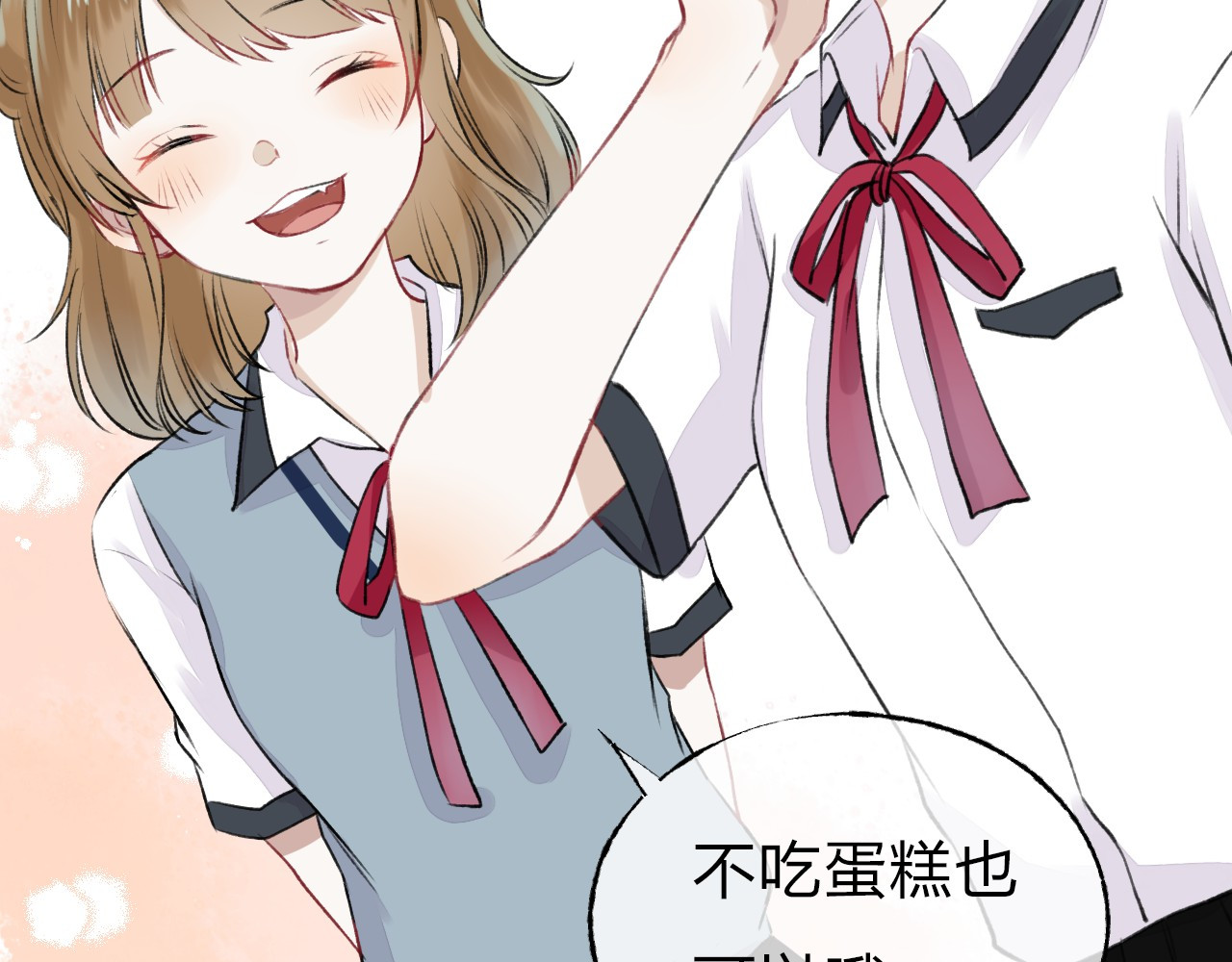渐近的心跳 第2话 聊得来的朋友 第87页
