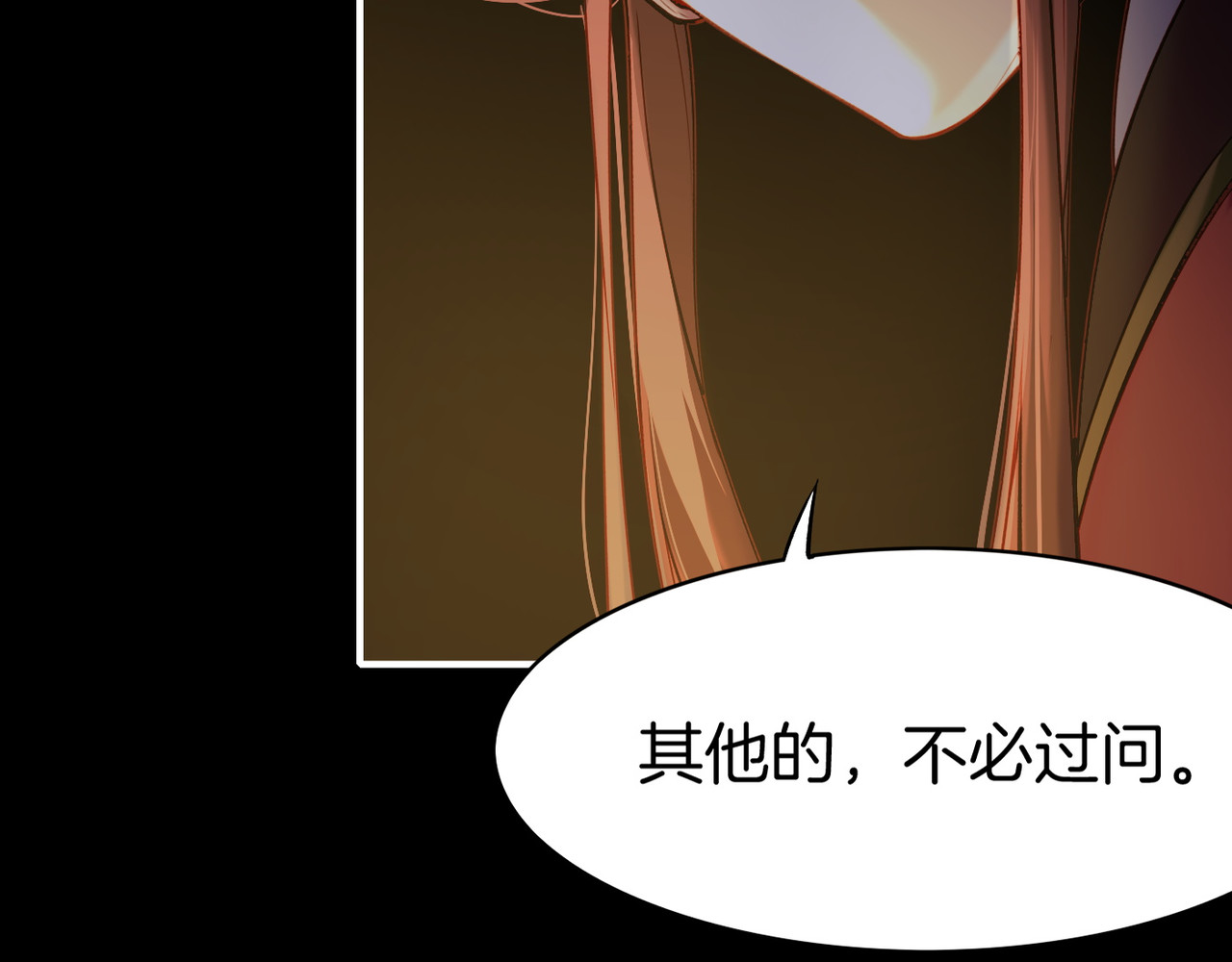 卷云练 第5话  道士落崖，美男施救 第69页