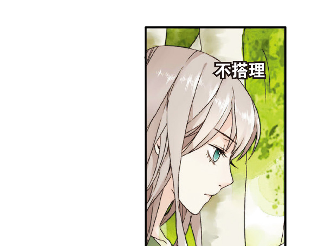 恋是樱草色 第1话 秘密（上） 第12页