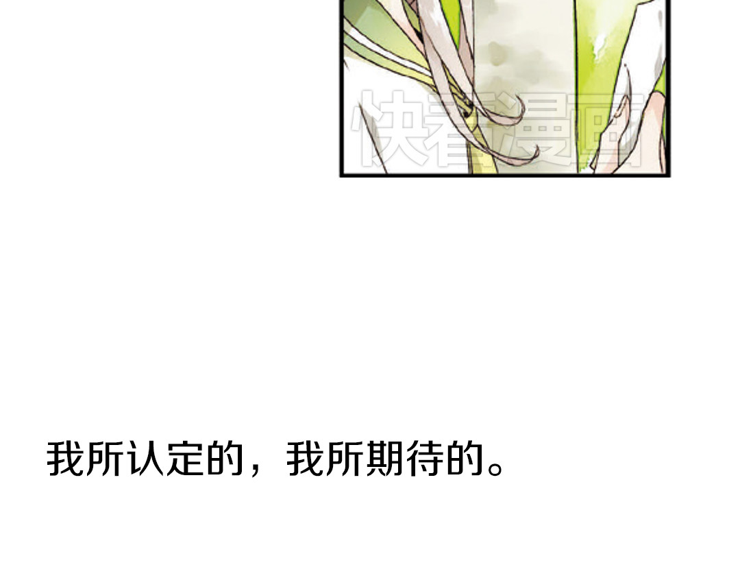 恋是樱草色 第1话 秘密（上） 第13页