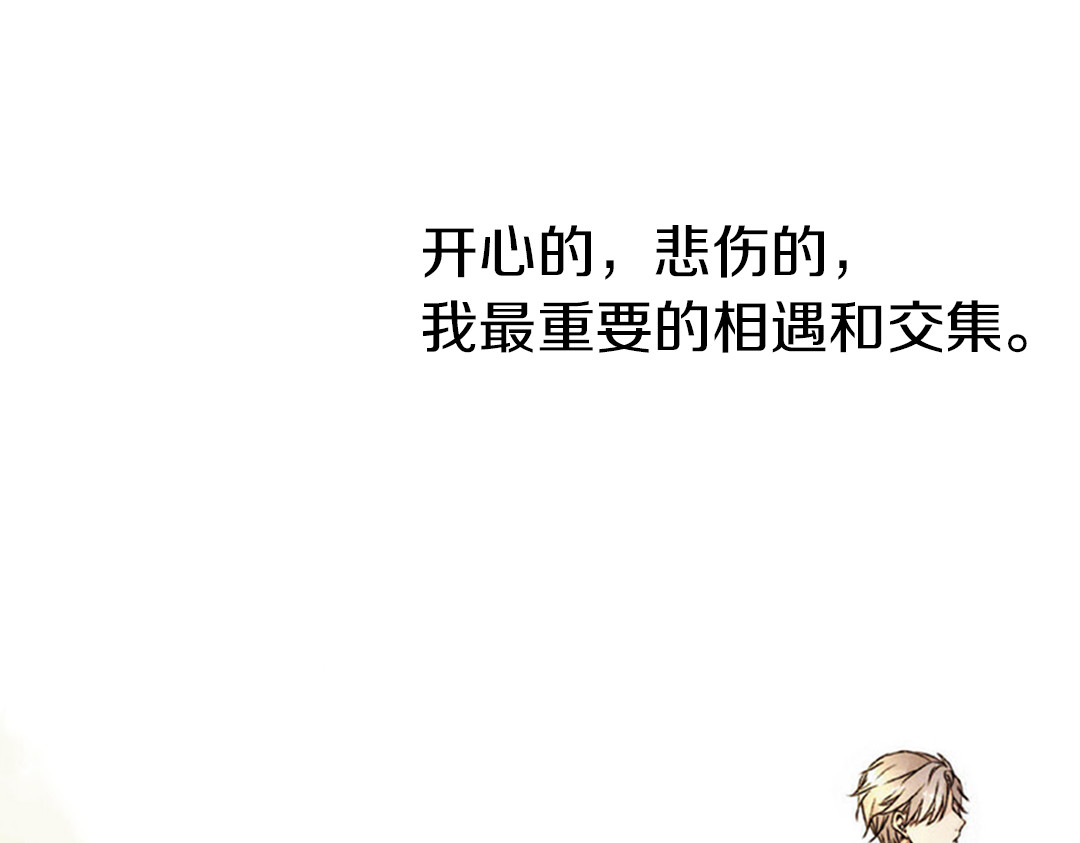 恋是樱草色 第1话 秘密（上） 第14页