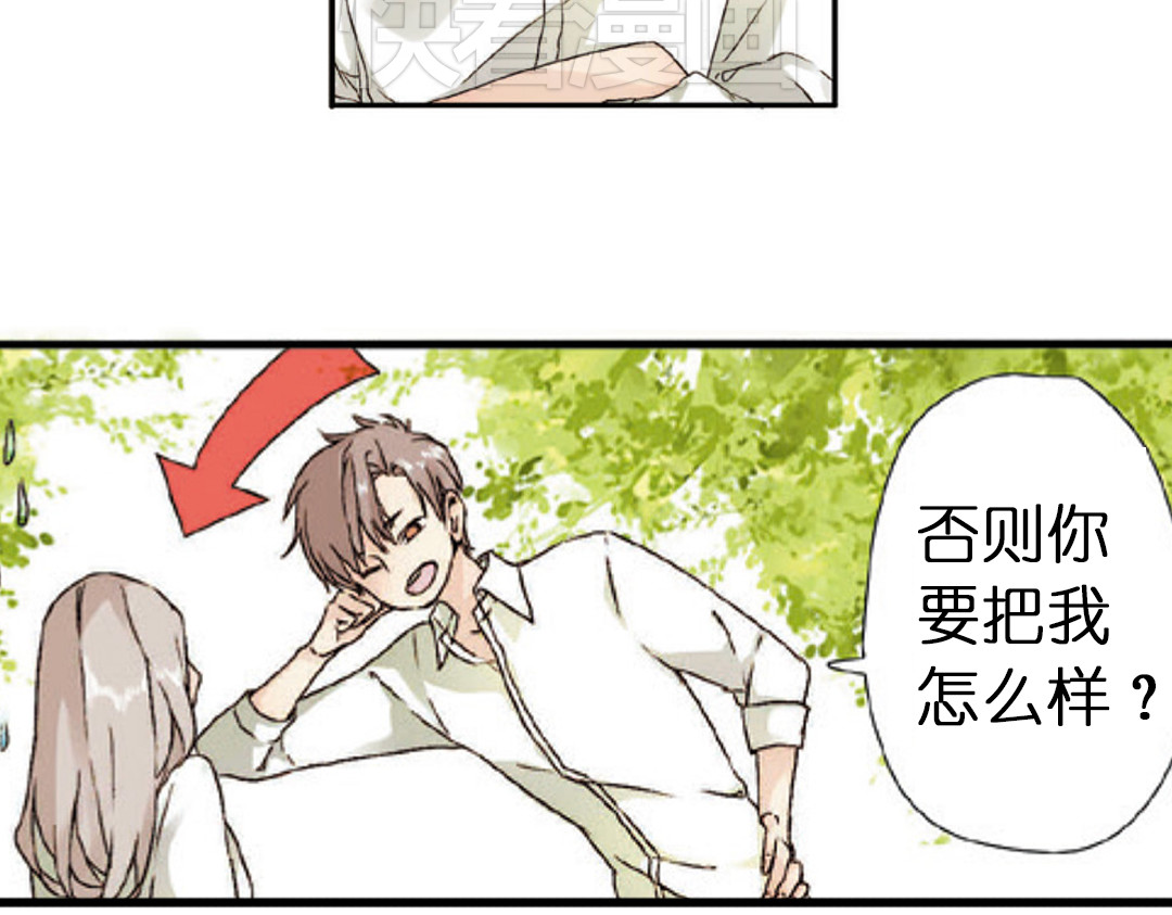 恋是樱草色 第1话 秘密（上） 第43页