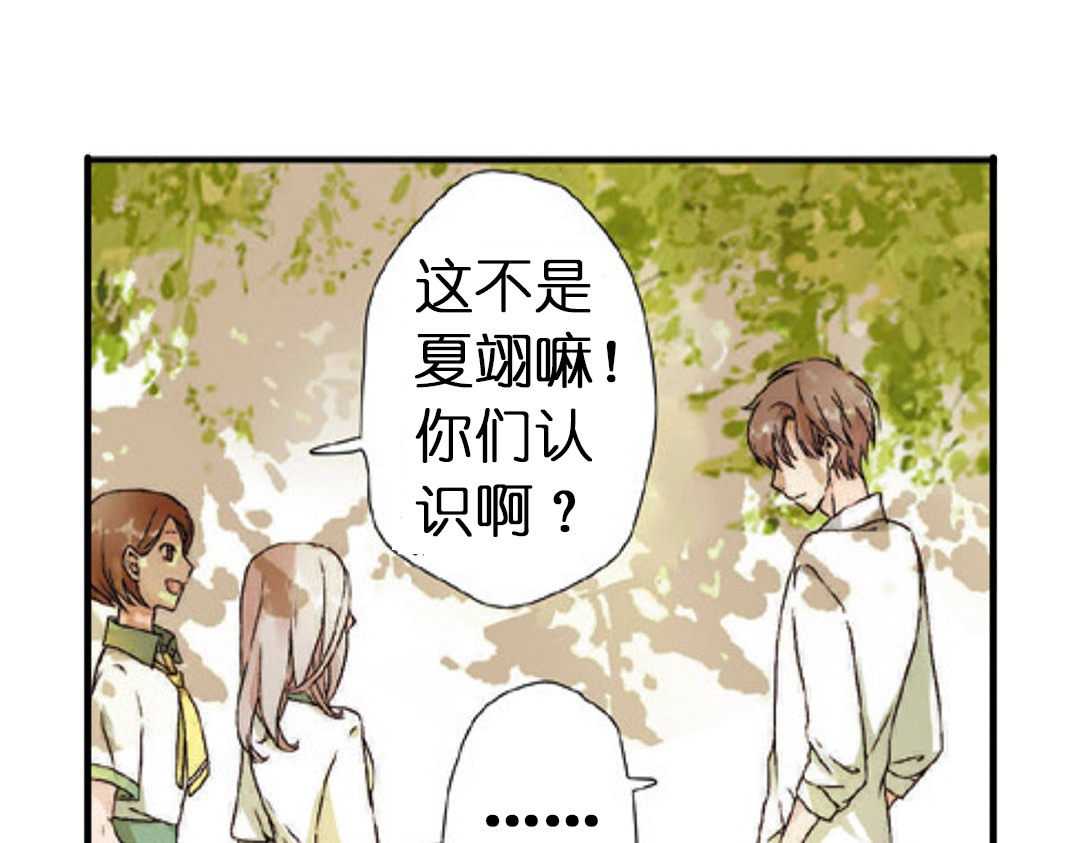 恋是樱草色 第1话 秘密（上） 第52页
