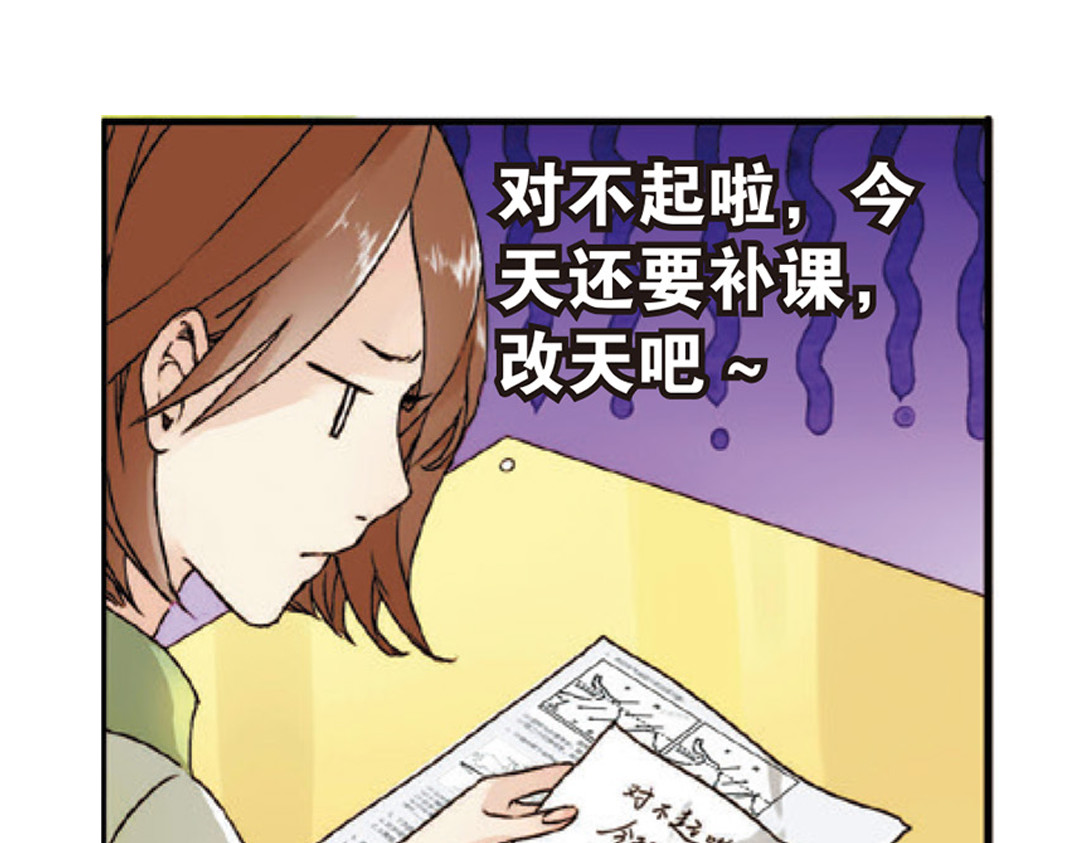 恋是樱草色 第1话 秘密（上） 第70页