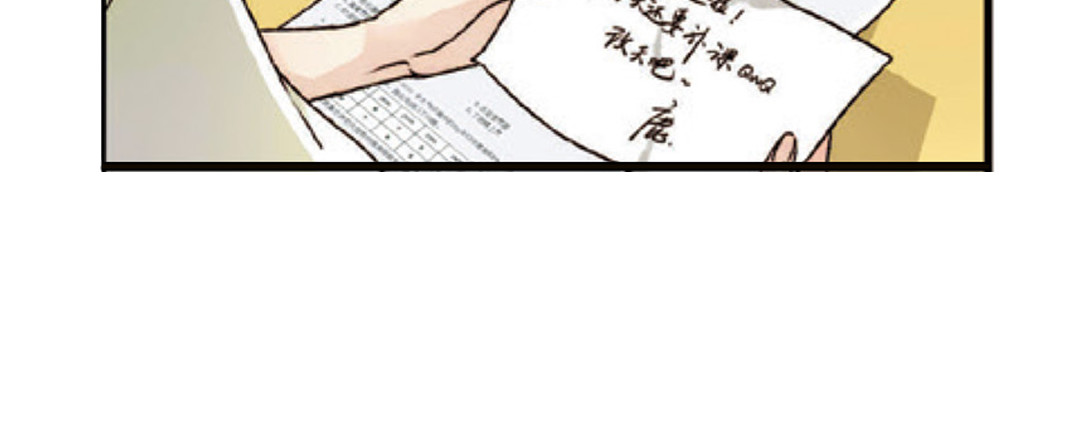 恋是樱草色 第1话 秘密（上） 第71页