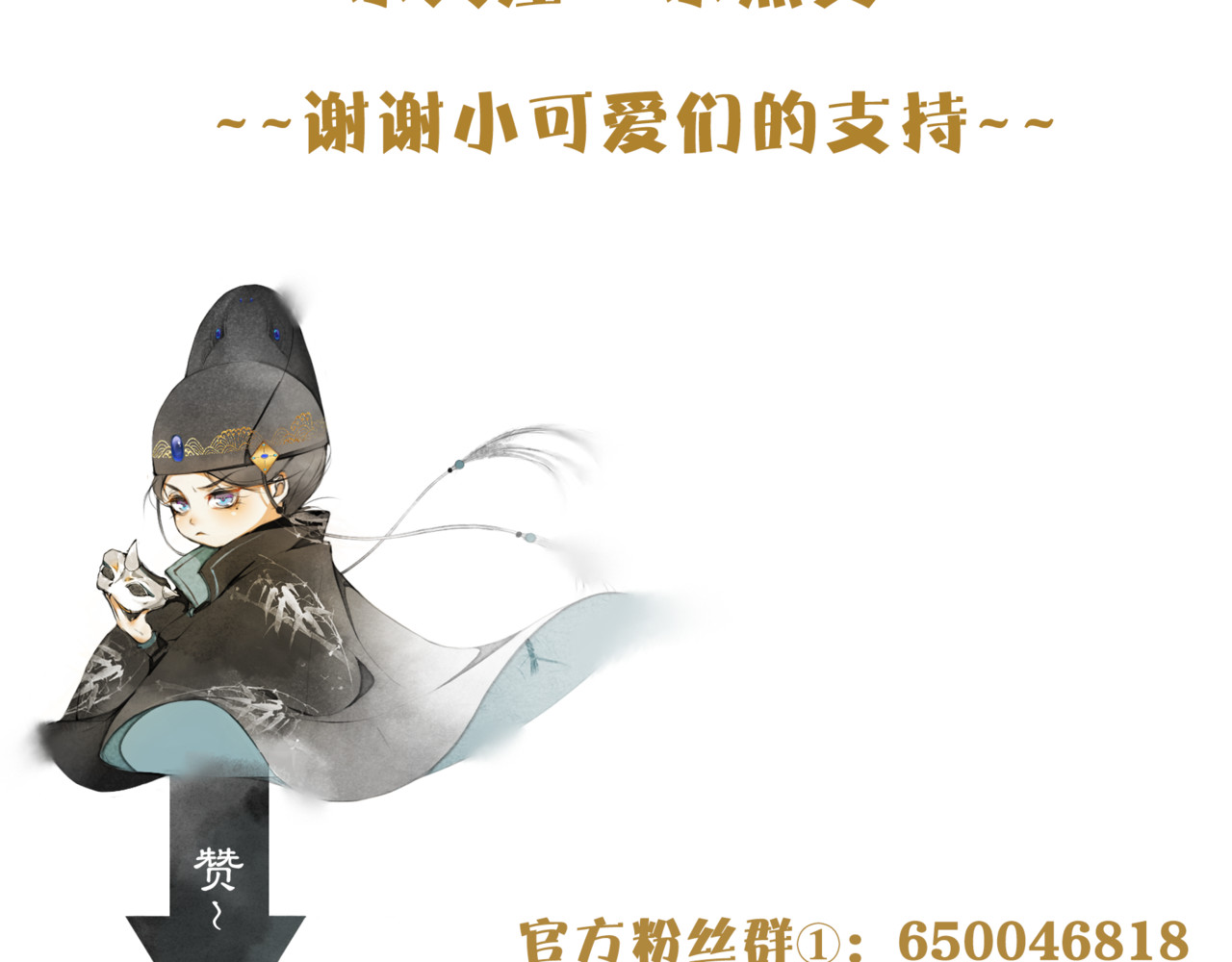 庆熹纪事 第4话 偷情 第126页