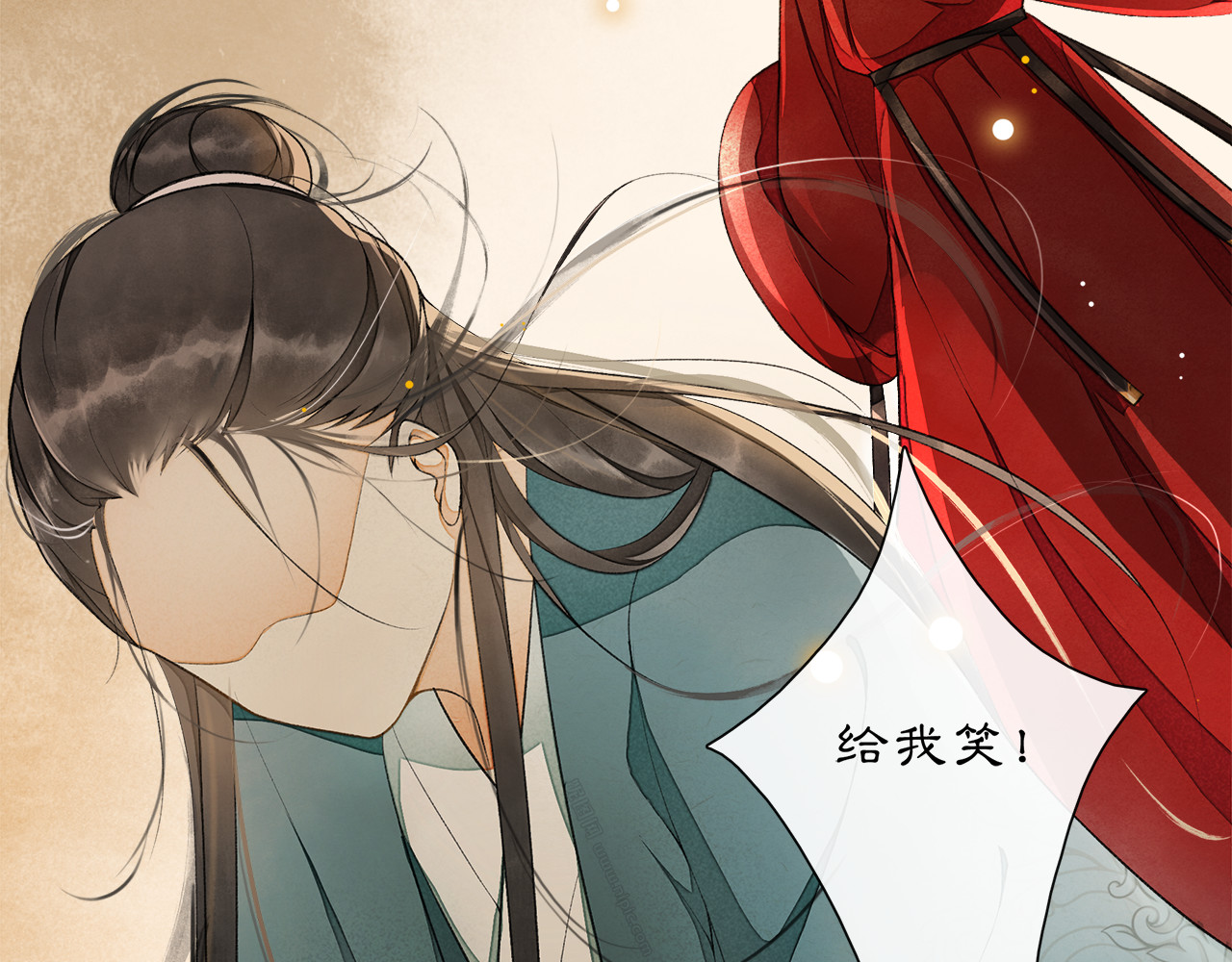 庆熹纪事 第4话 偷情 第3页