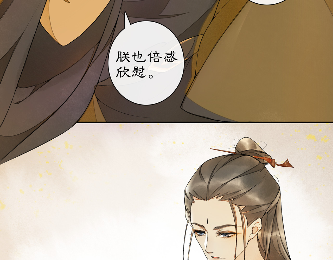庆熹纪事 第4话 偷情 第29页