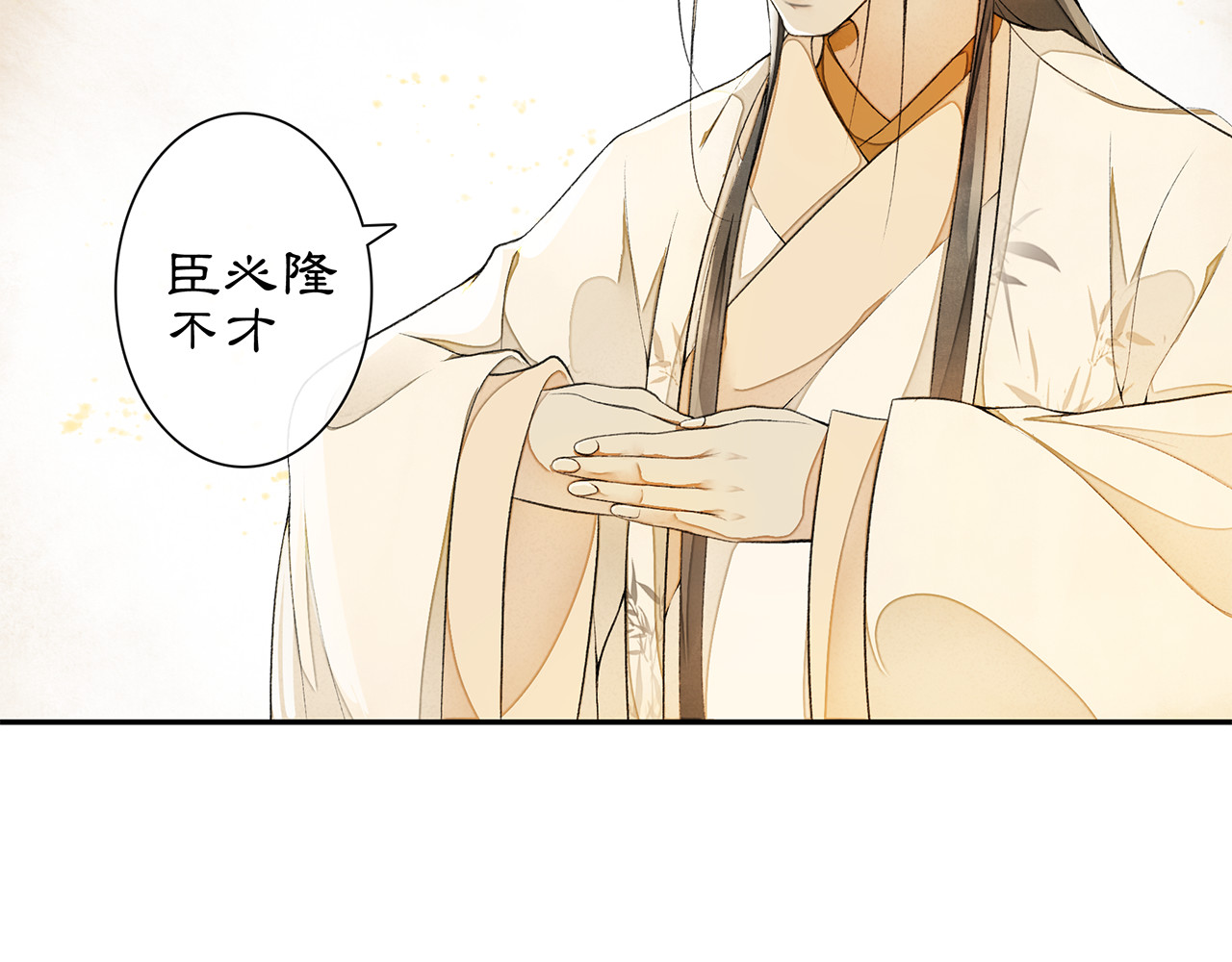 庆熹纪事 第4话 偷情 第30页