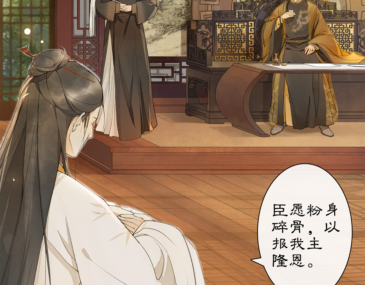 庆熹纪事 第4话 偷情 第33页