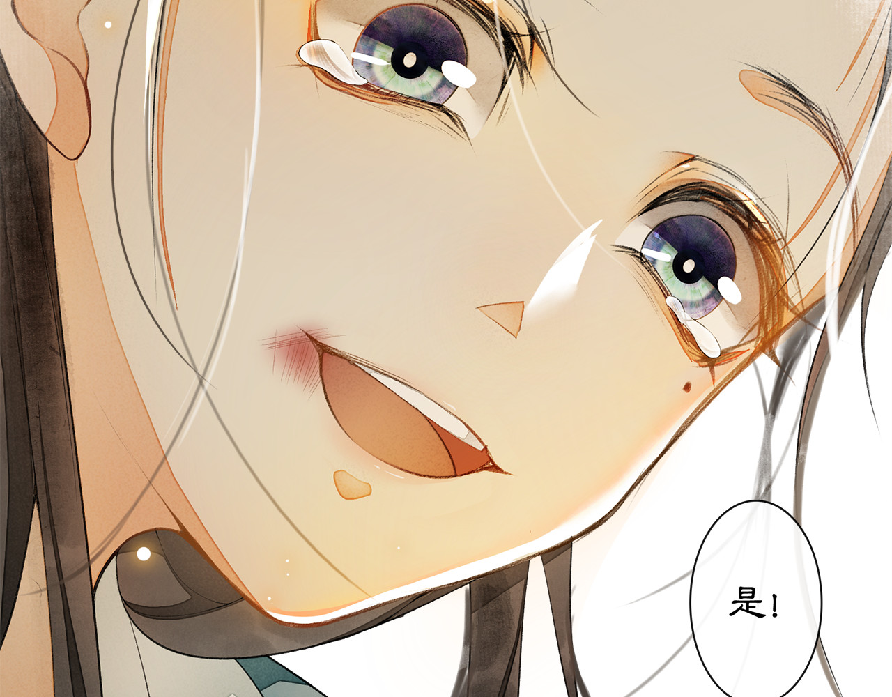 庆熹纪事 第4话 偷情 第6页