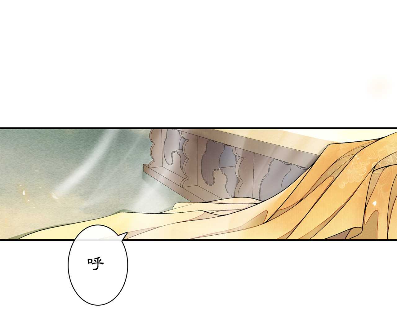 庆熹纪事 第4话 偷情 第66页