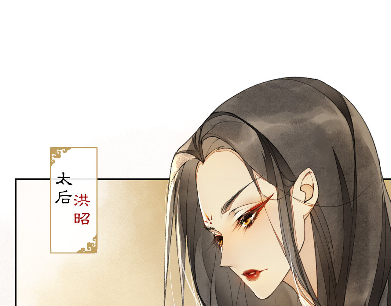 庆熹纪事 第4话 偷情 第68页