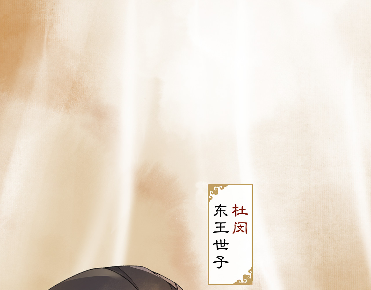 庆熹纪事 第4话 偷情 第70页