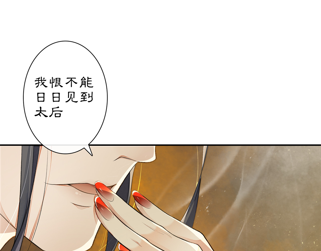 庆熹纪事 第4话 偷情 第74页