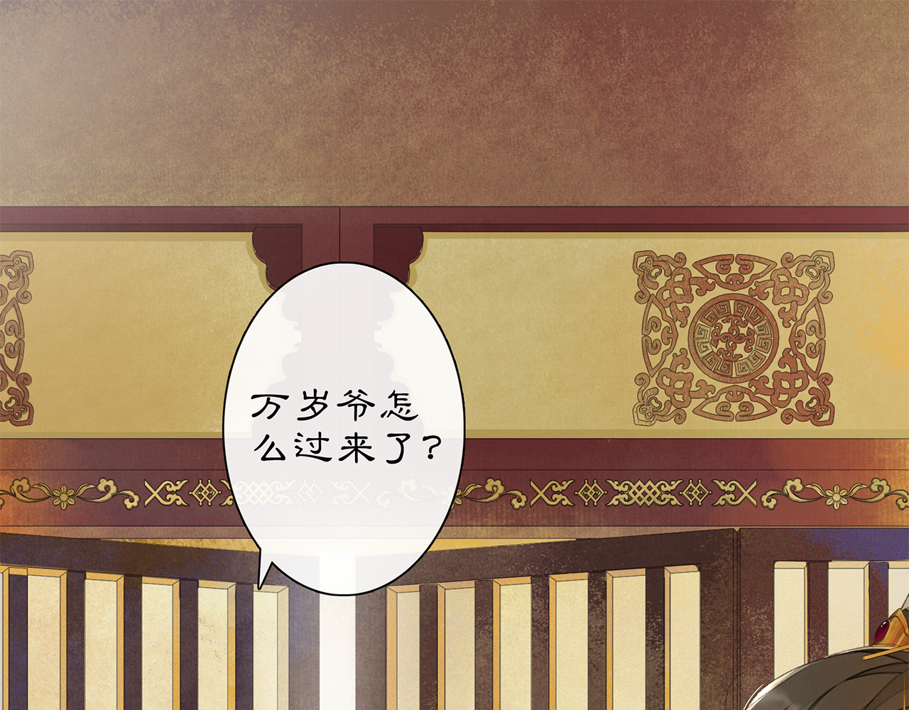 庆熹纪事 第4话 偷情 第80页