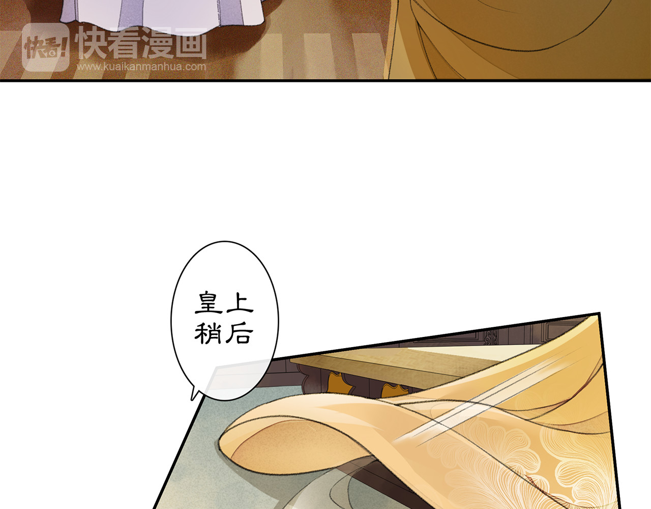 庆熹纪事 第4话 偷情 第83页