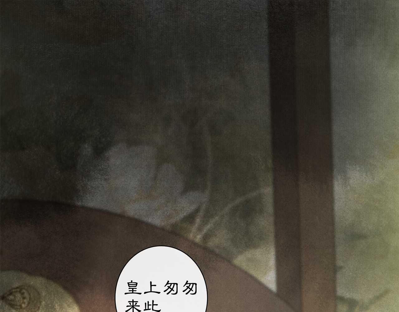庆熹纪事 第4话 偷情 第94页