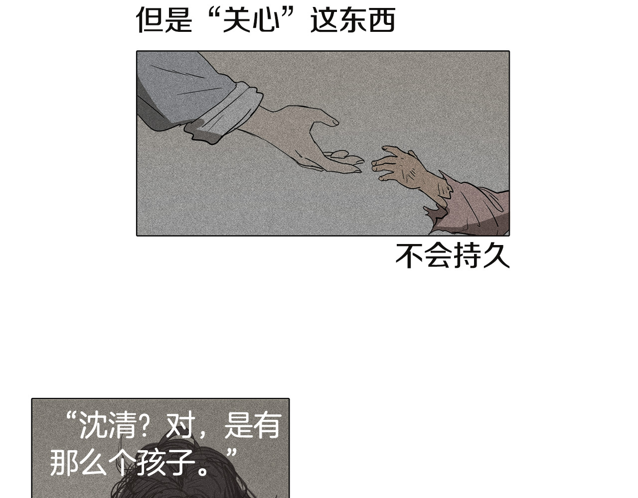 清儿传 第1话 我的愿望 第17页