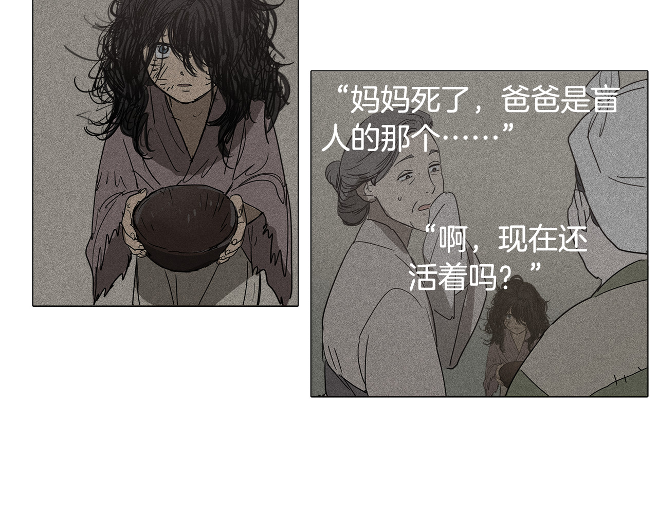 清儿传 第1话 我的愿望 第18页