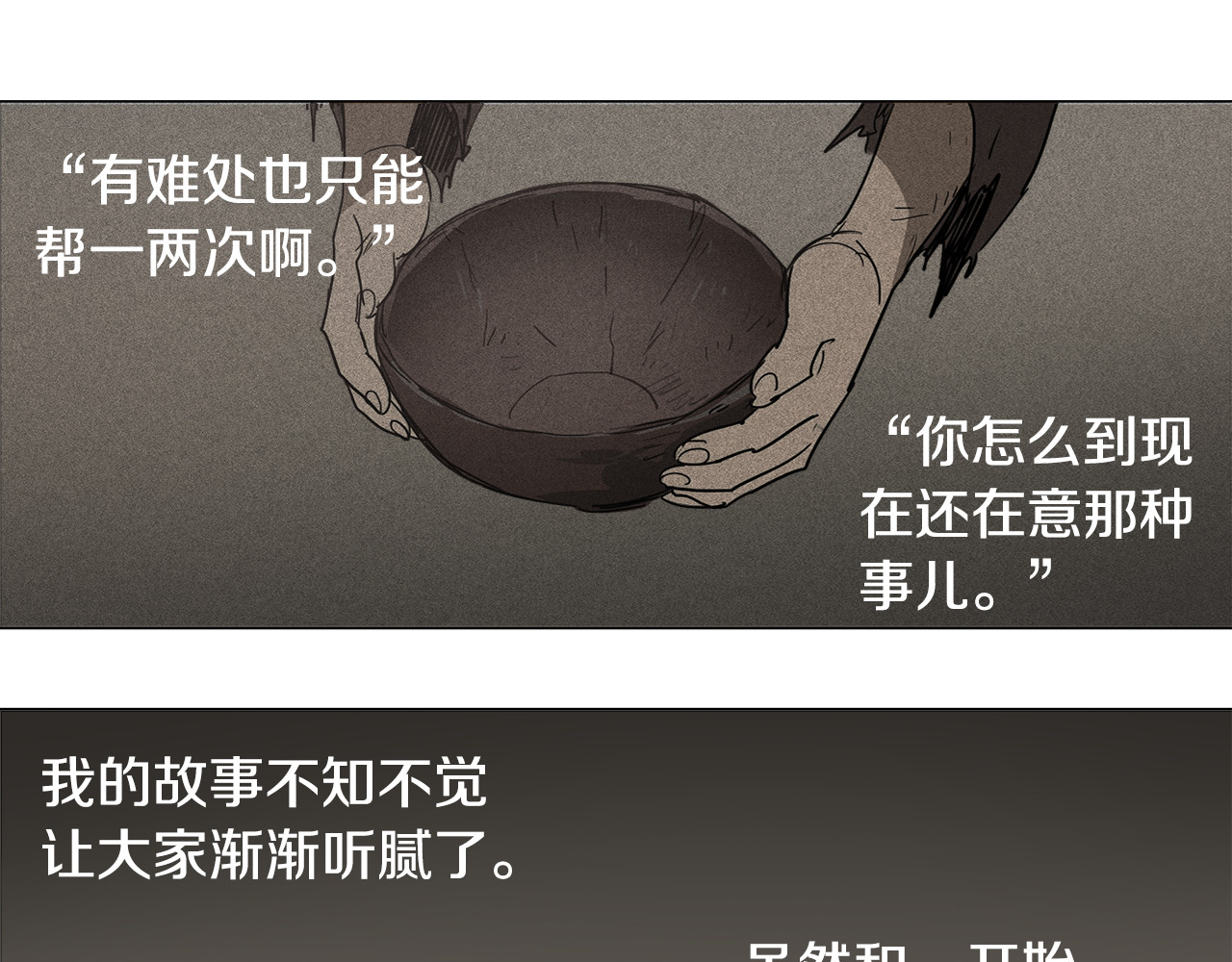 清儿传 第1话 我的愿望 第19页