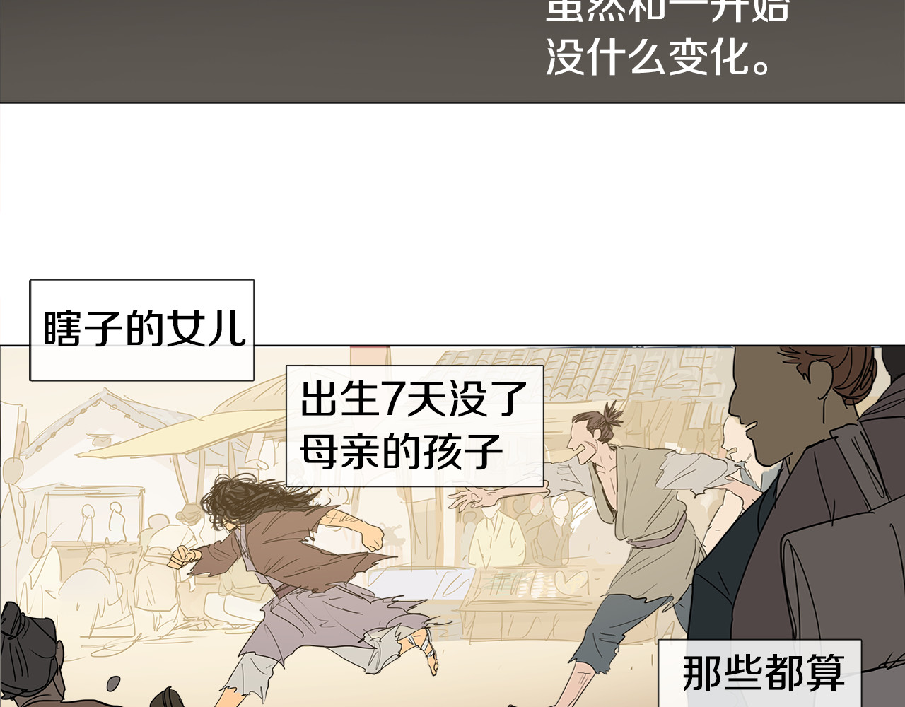清儿传 第1话 我的愿望 第20页