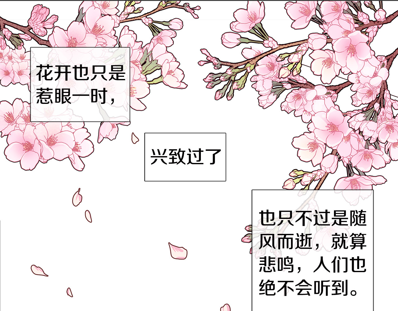清儿传 第1话 我的愿望 第3页