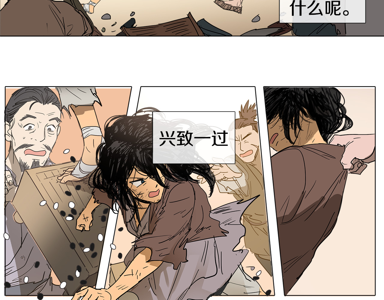 清儿传 第1话 我的愿望 第21页